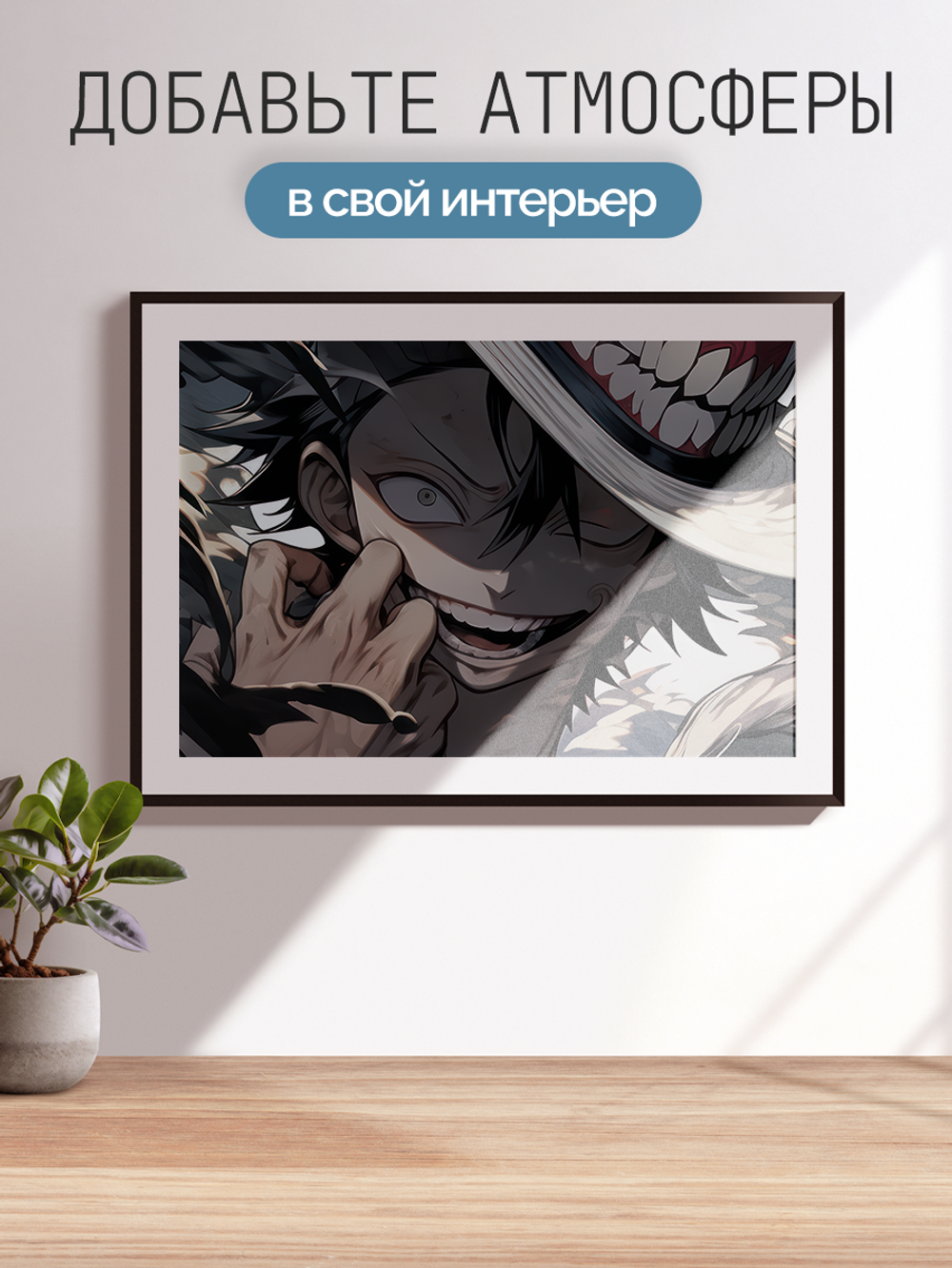 Постер плакат Луффи Арт One Piece Ван Пис