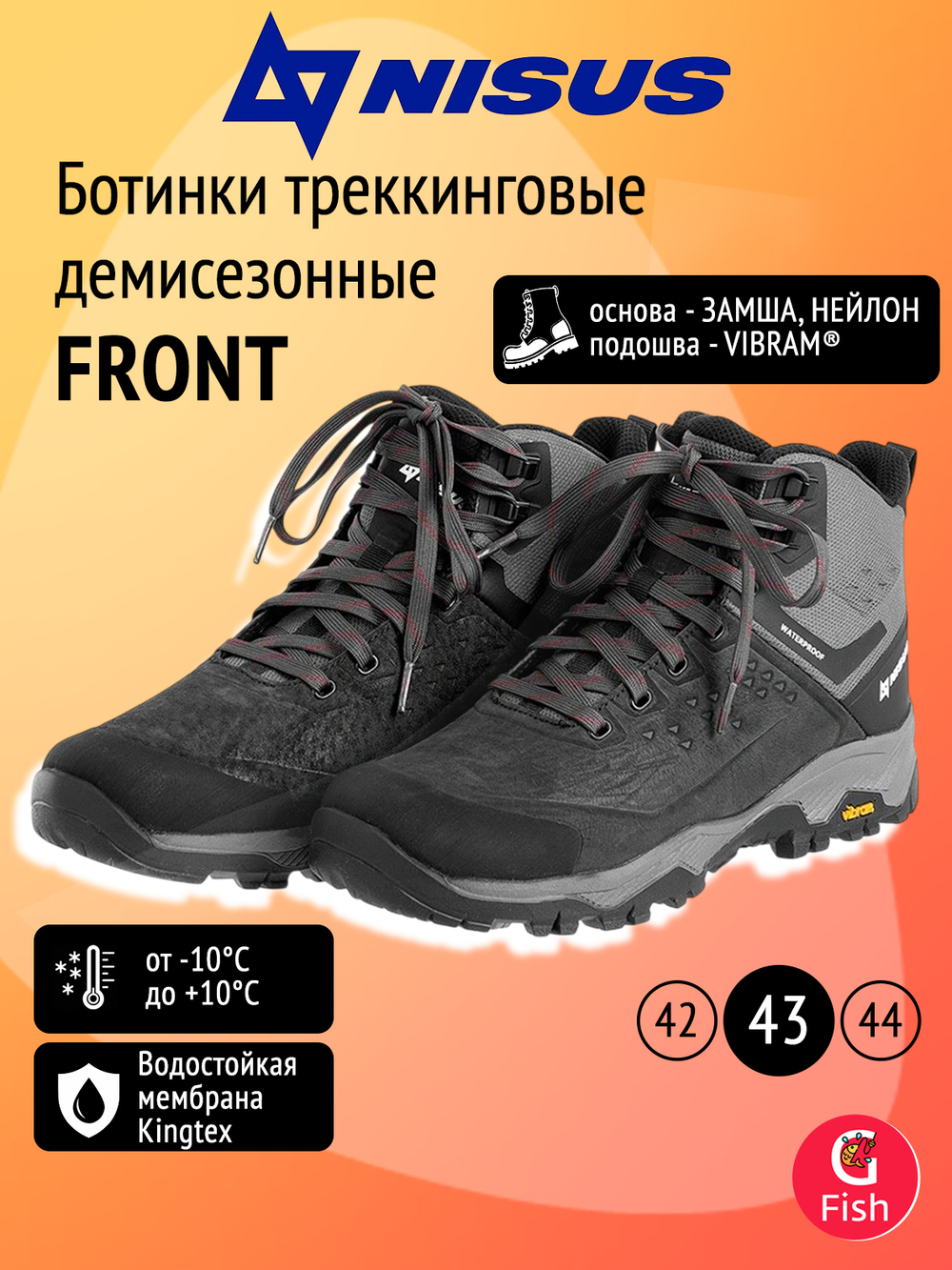 Ботинки мужские Nisus Front, мембрана Kingtex, серые, размер 43