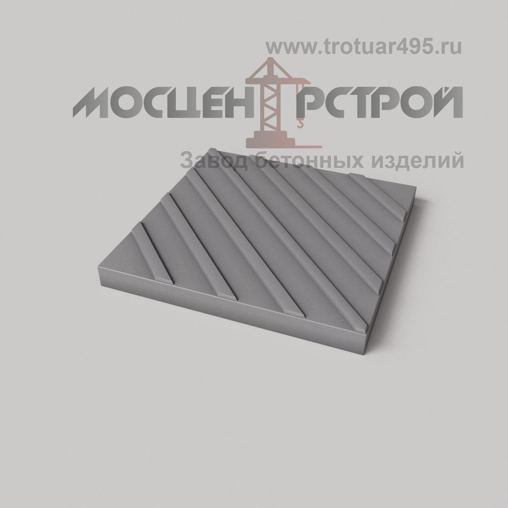 Тактильная Плитка 300х300х30 Диагональный Риф