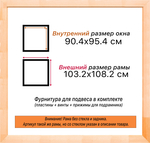 Деревянная рама 90x95 для картин на подрамнике сеч. 71x28