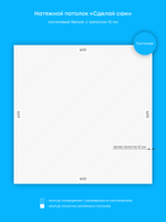 Сатиновый натяжной потолок 36 м2