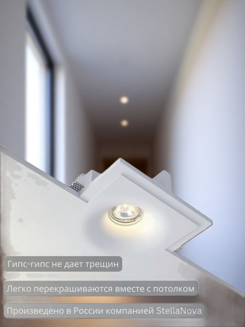 Светильник гипсовый встраиваемый Stellanova Elektra sn009 140х140х50мм со светодиодной лампой MR16 GU10 7W 4000K Ra>80