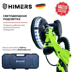 Шлифмашина (жираф) для стен потолка HIMERS SUM1850B, 220V, 1850Вт, 225мм, 450-2750 об/мин., самовсасывающий, подключается пылесос, подсветка