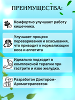 Чайный напиток "Пищеварительный"