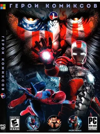 Герои комиксов 1 (ФЛЕШКА)