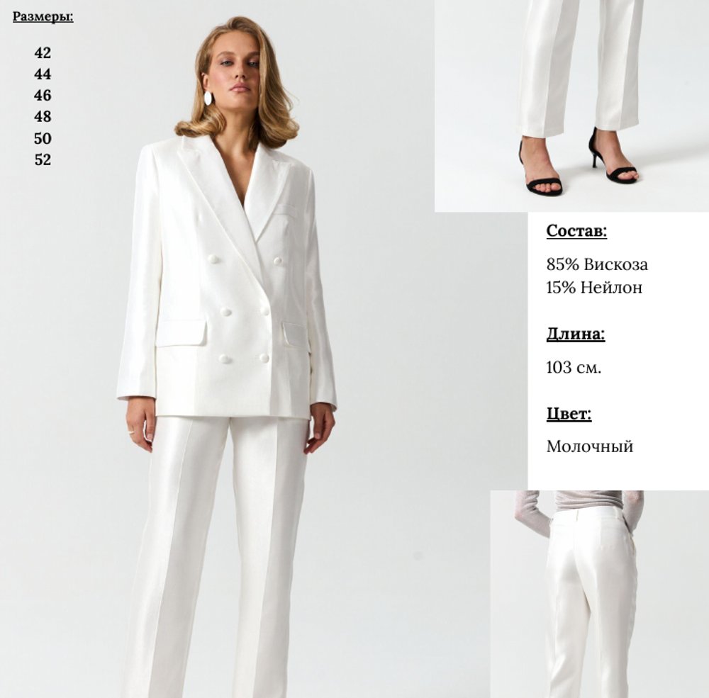 Укороченные брюки молочного цвета из вискозной тафты с благородным сиянием.