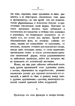 Как исполнять Шопена? | Клечинский Ян