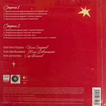 Анна Джейн - Романтические аудиоспектакли по дилогии Ведьма (Россия 2026г.)