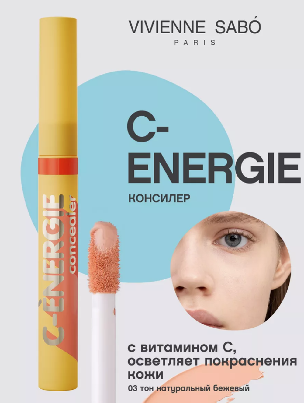 VS 8765 Консилер Cjrrecteur C-energie тон 03