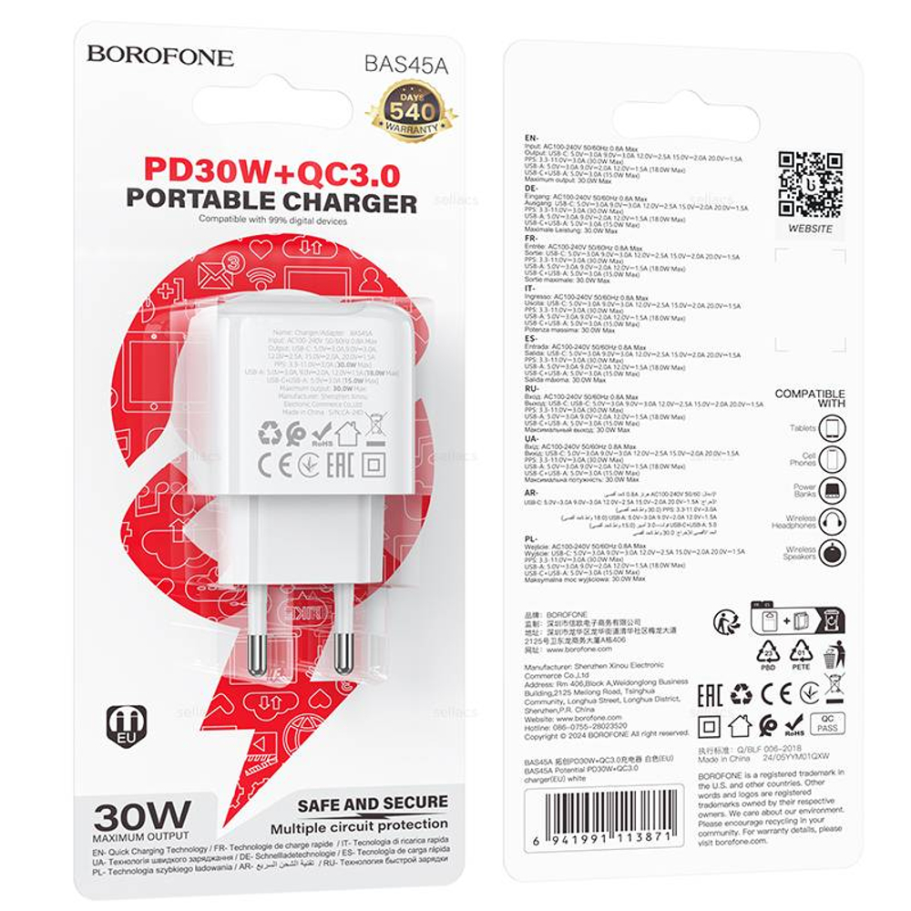 Сетевой адаптер питания BOROFONE BAS45A PD 30W + QC 3.0 (белый)