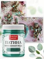 Патина «Окисленная медь»