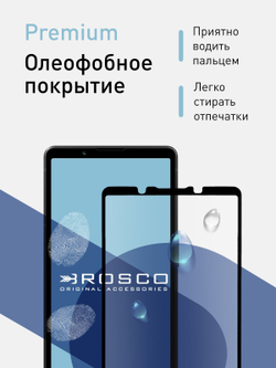 Защитное стекло ROSCO для Sony Xperia 5 V (арт.5(V)-FSP-GLASS-BLACK )