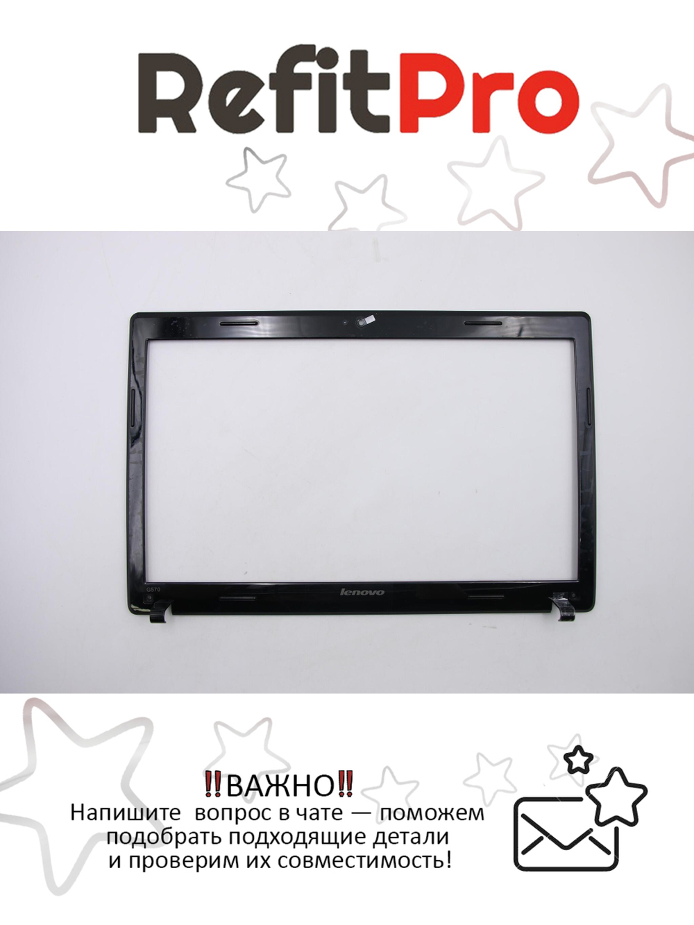 Рамка матрицы для ноутбука Lenovo G570, чёрная (31048952), оригинал