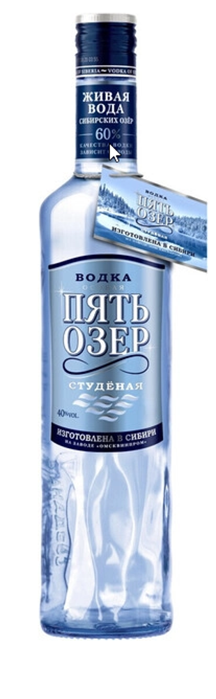 Водка Пять Озер Студеная Водка Пять Озер Студеная