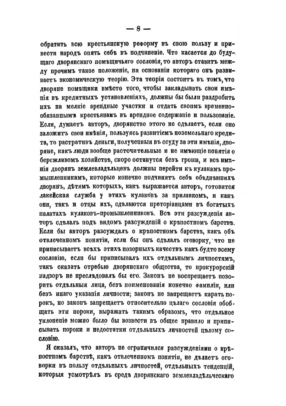Новые русские уголовные процессы. том 1 | А. Д. Любавский