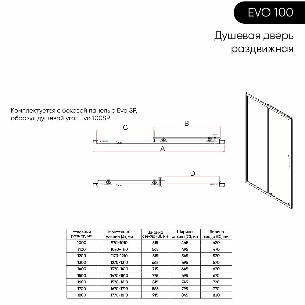 Душевая дверь Veconi Evo E1-G-120-01-C9 120 стекло прозрачное/профиль брашированное золото