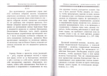 Благодатная сила молитвы. По творениям свт. Игнатия (Брянчанинова)