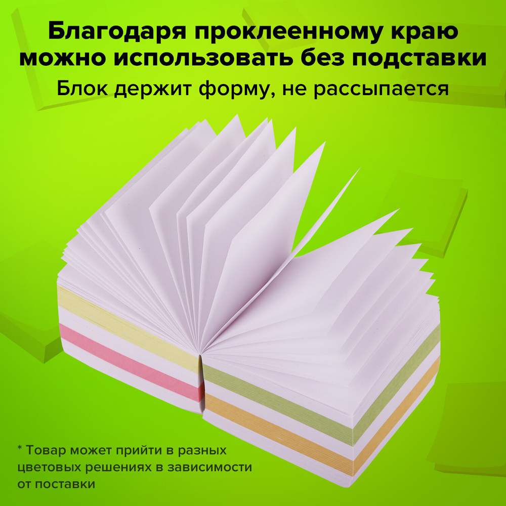 Блок для записей STAFF проклеенный, куб 9×9×9 см, цветной, чередование с белым, 129208