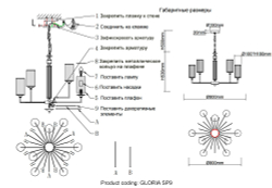 Люстра Crystal Lux GLORIA SP9 CHROME