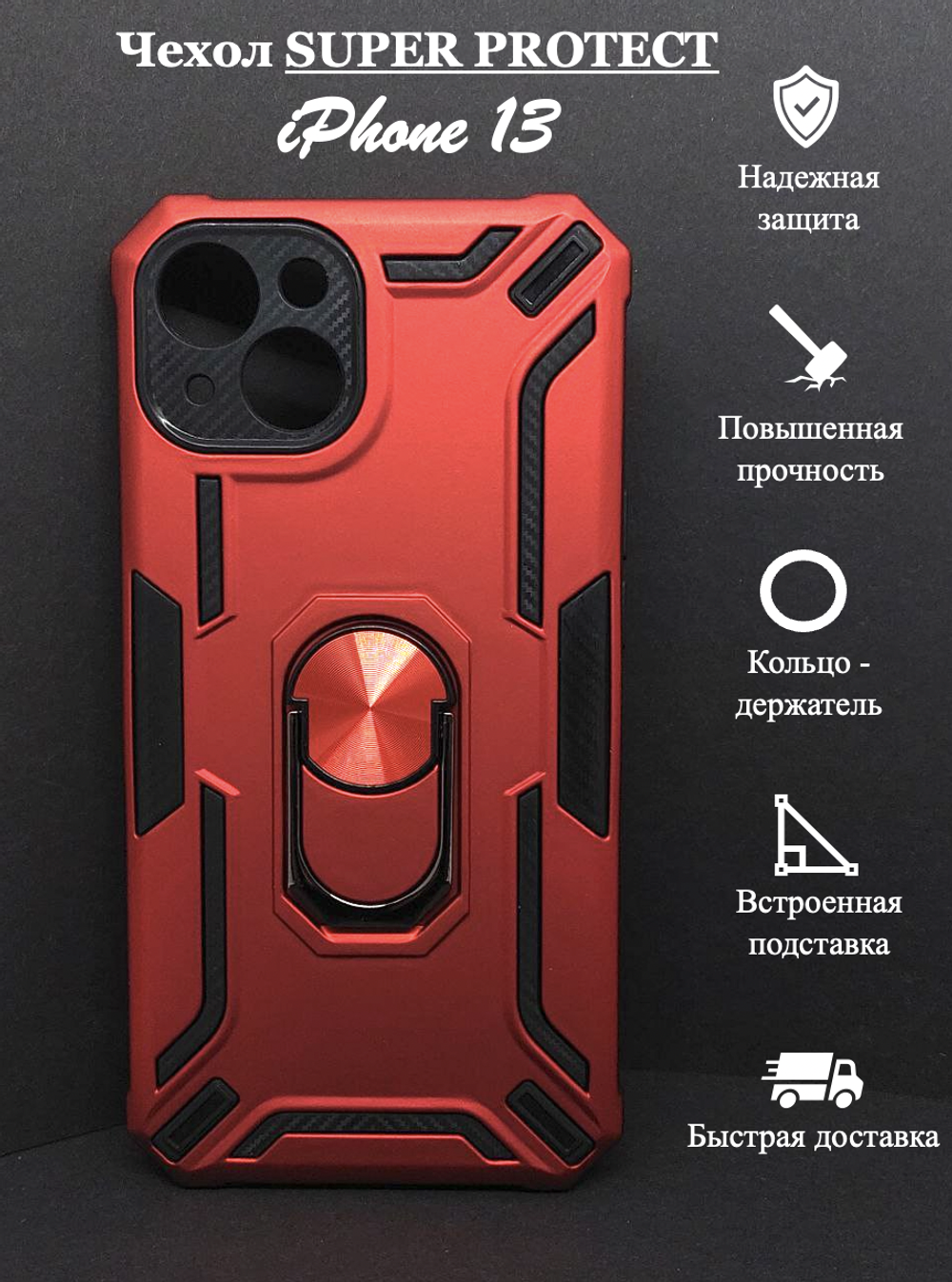 Чехол на iPhone 13 / айфон, противоударный, с кольцом, подставкой, прозрачный