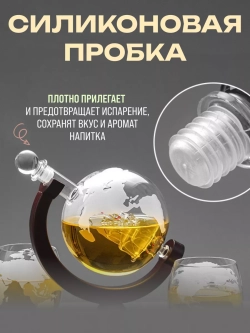 Графин глобус с 2 бокалами подарочный набор для виски и широкой деревянной подставки в подарочной коробке