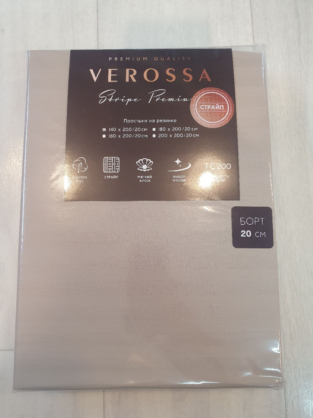 Простыня на резинке "Verossa" Stripe 140/200 борт 20 рисунок 70244 92