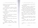 Притчи православных старцев