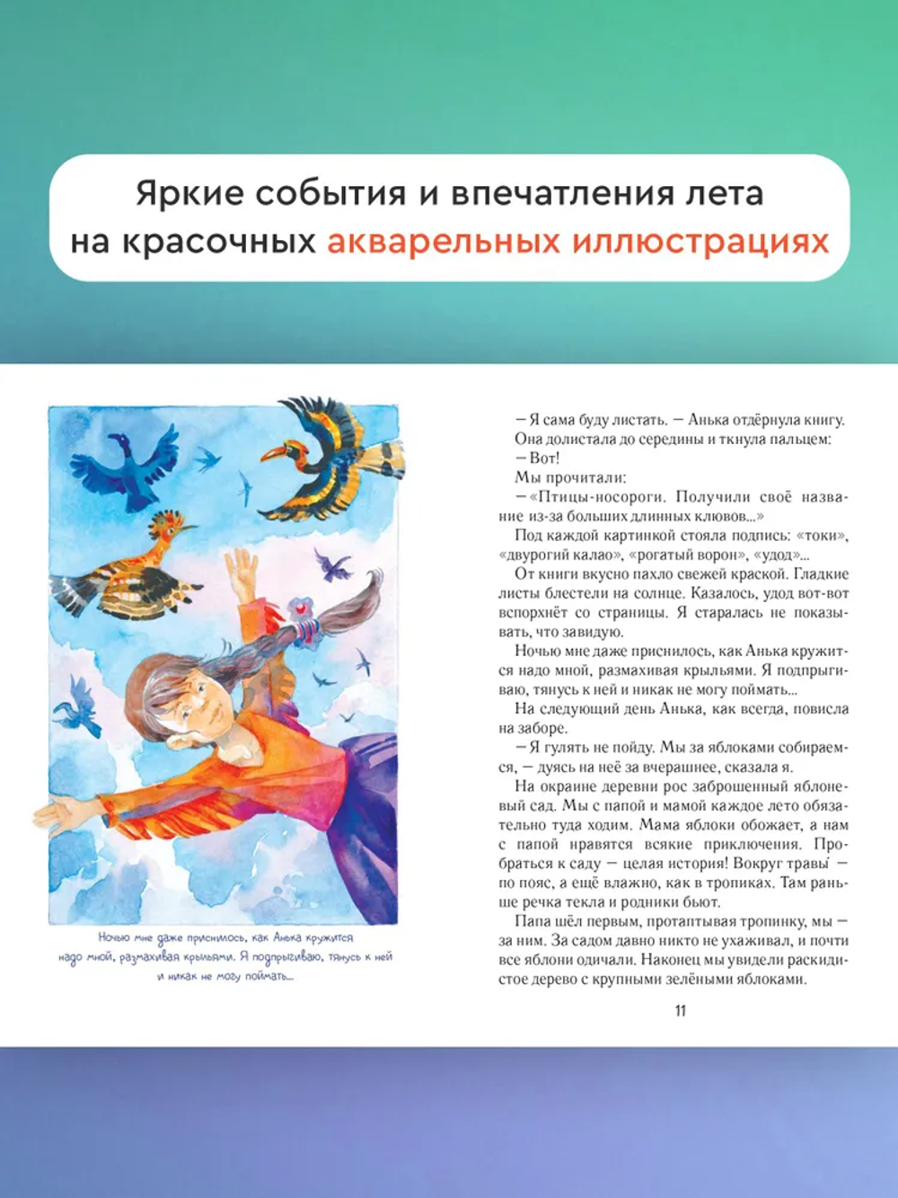 "Анька, выходи!" Ю.Весова