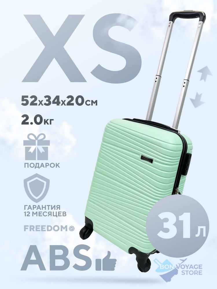 Ручная кладь Freedom Model Two, Мятный, XS