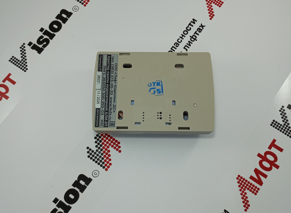 Лампа индикаторная АЛИ-3П ЛНГС.263050.300.350-03