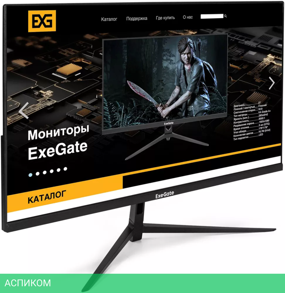 Монитор ExeGate SmartView ES2707A EX294430RUS