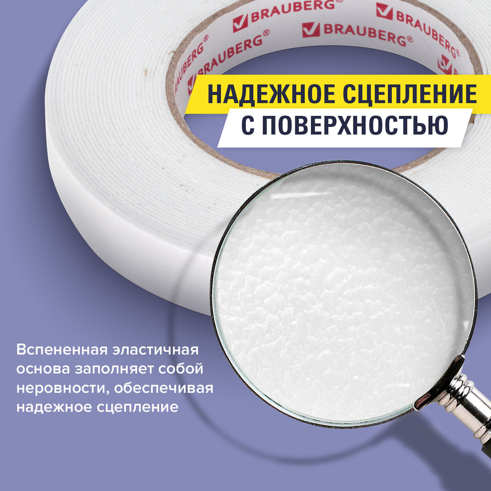 Клейкая двухсторонняя лента 19 мм х 10 м НА ВСПЕНЕННОЙ ОСНОВЕ 1 мм прочная BRAUBERG (4 штуки в упаковке)