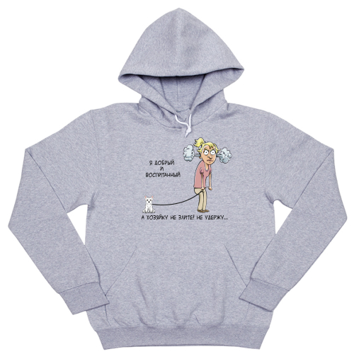 Толстовка  "Вест Хайленд - хозяйку/ хозяина не удержу"