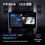 Teyes CC2 Plus 10.2" для Nissan X-Trail 2007-2015