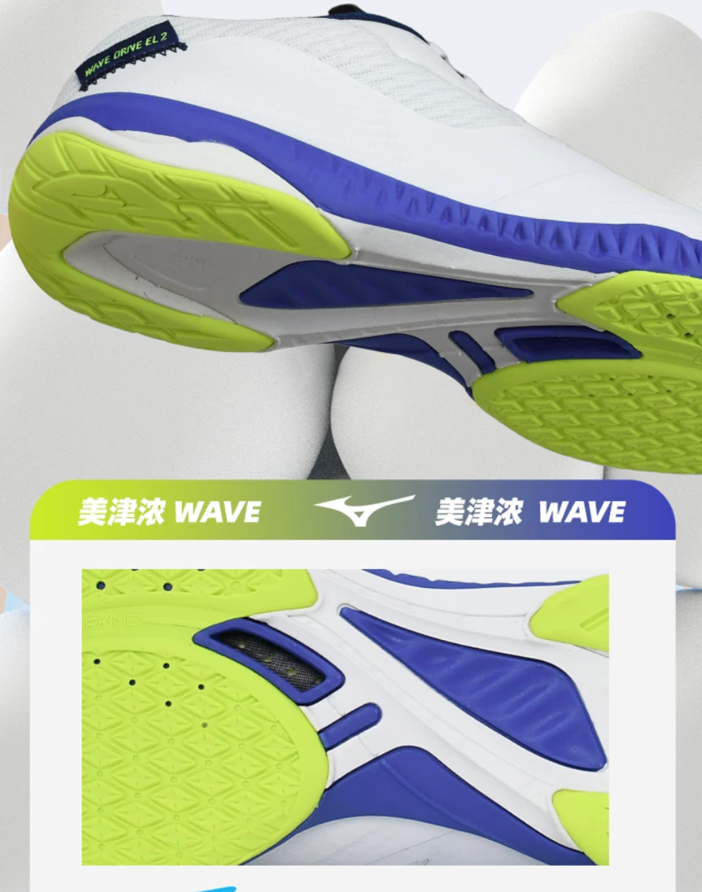 MIZUNO WAVE DRIVE EL2