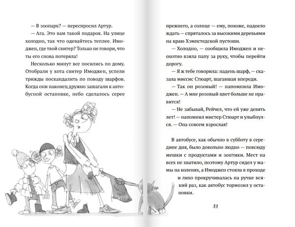 Пингвин по имени Эйнштейн