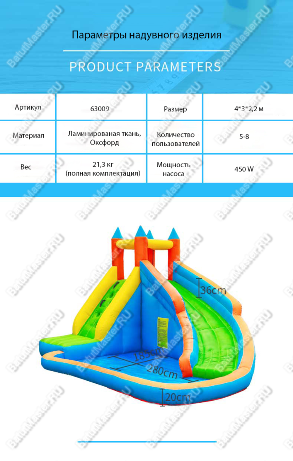 Батут для дачи "Яркий замок"  4*3*2,2 м