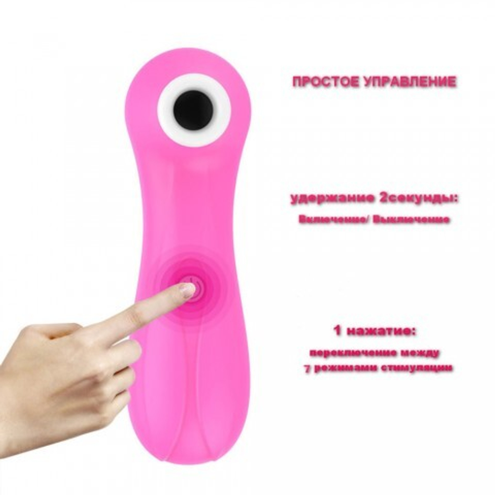Бесконтактный вакуумно-волновой стимулятор клитора и сосков, 7 режимов, розовый