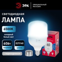 Лампа светодиодная POWER ЭРА RED LINE LED T120-60W-6500-E27/E40 R 60Вт колокол холодный белый свет E27/E40