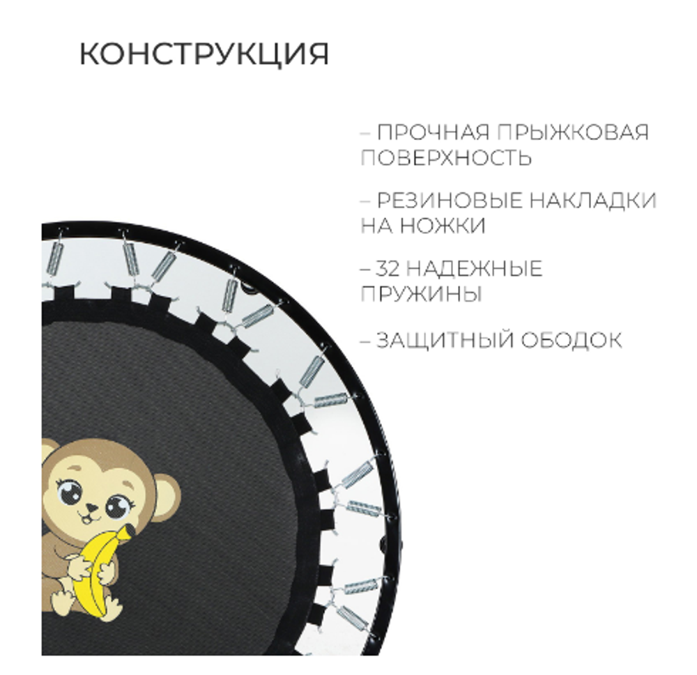 Батут детский ONLYTOP «Обезьянка», d=97 см, цвет жёлтый