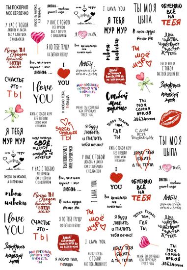 Слайдер-дизайн Crazy Shine Nails mini: Надписи 3