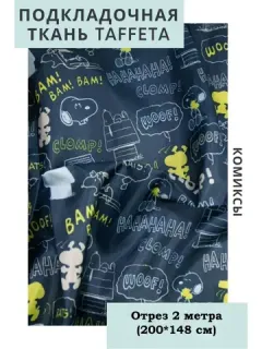 Таффета