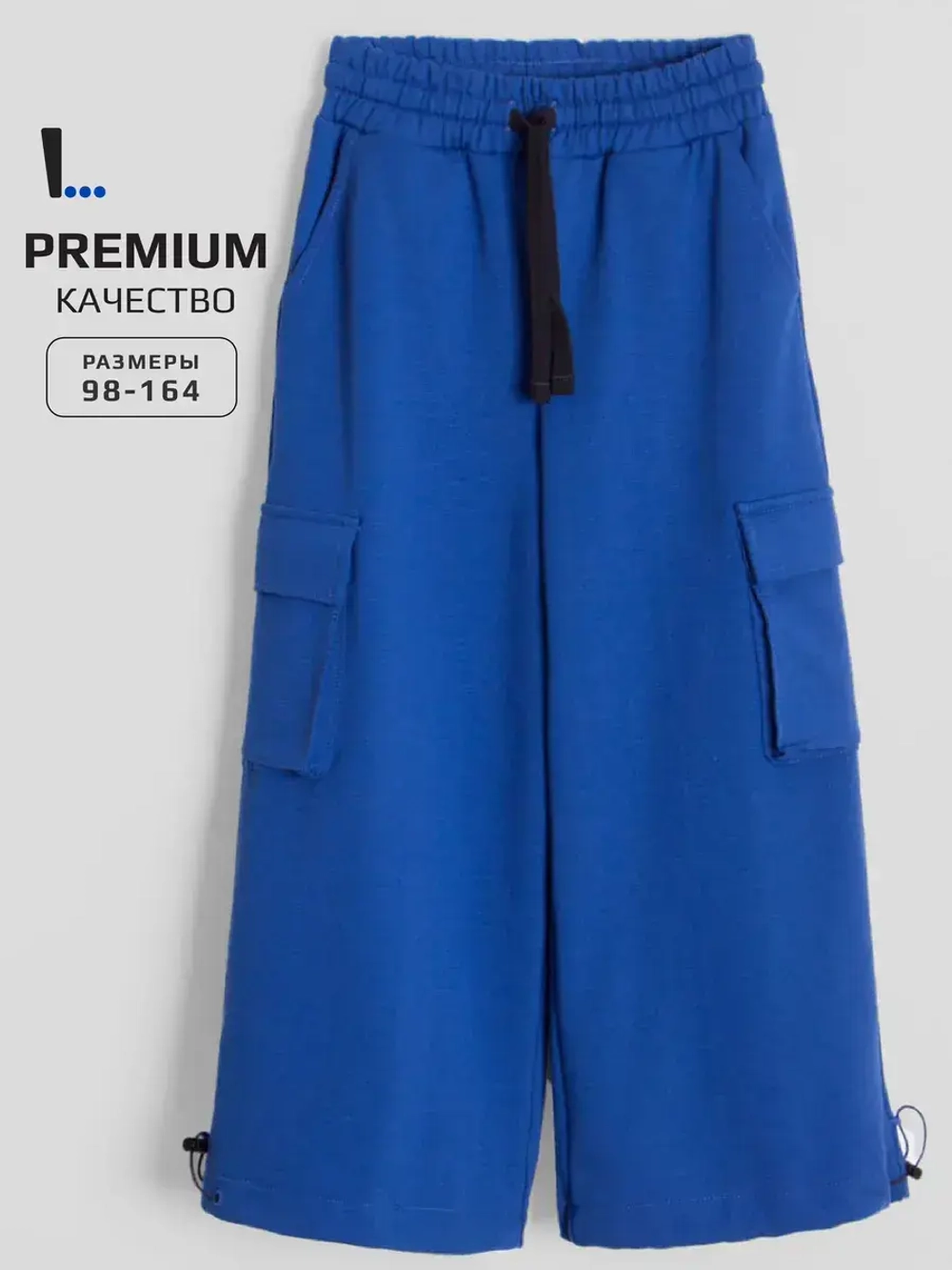 Штаны для девочки синие на осень