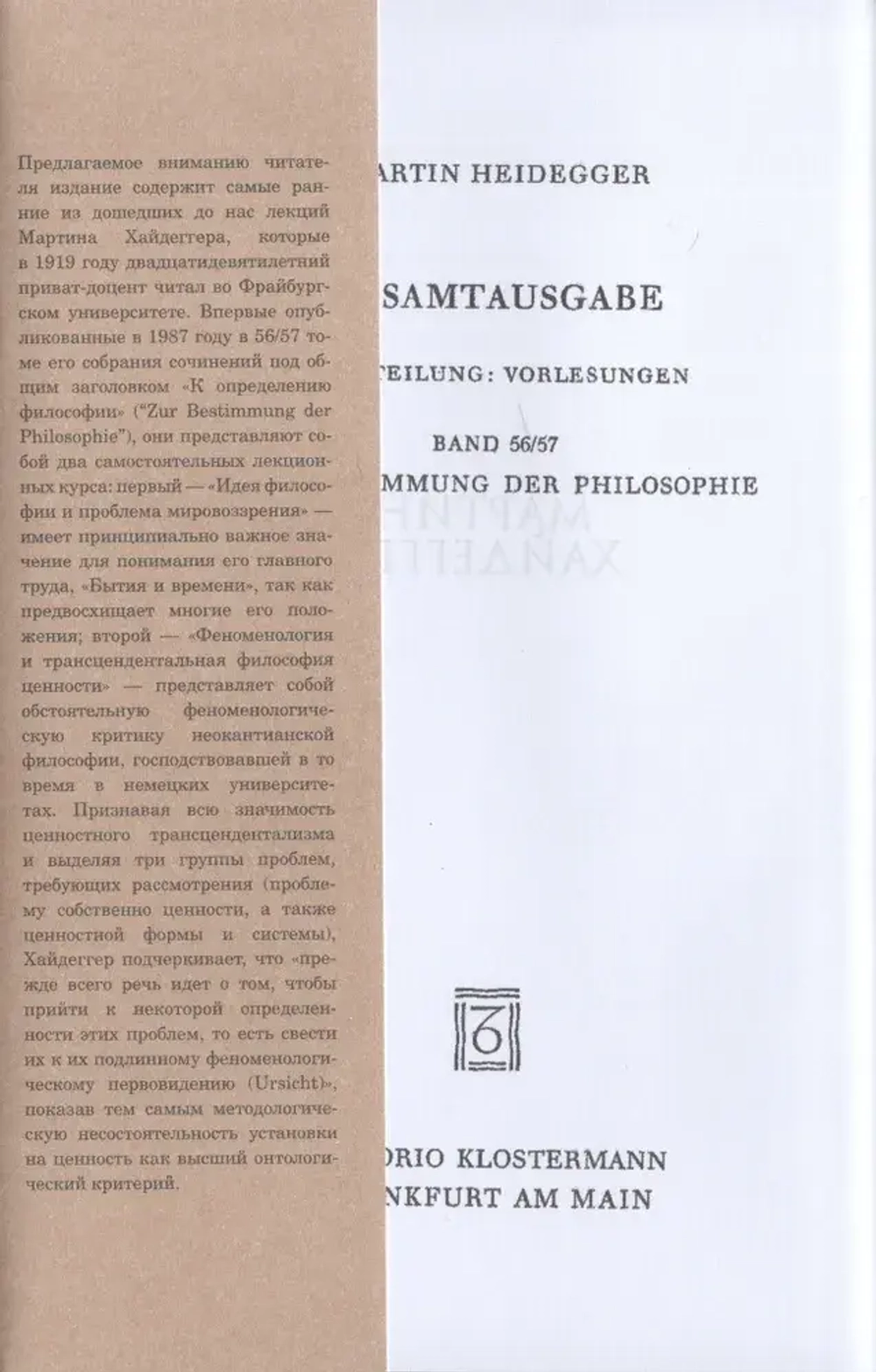 К определению философии