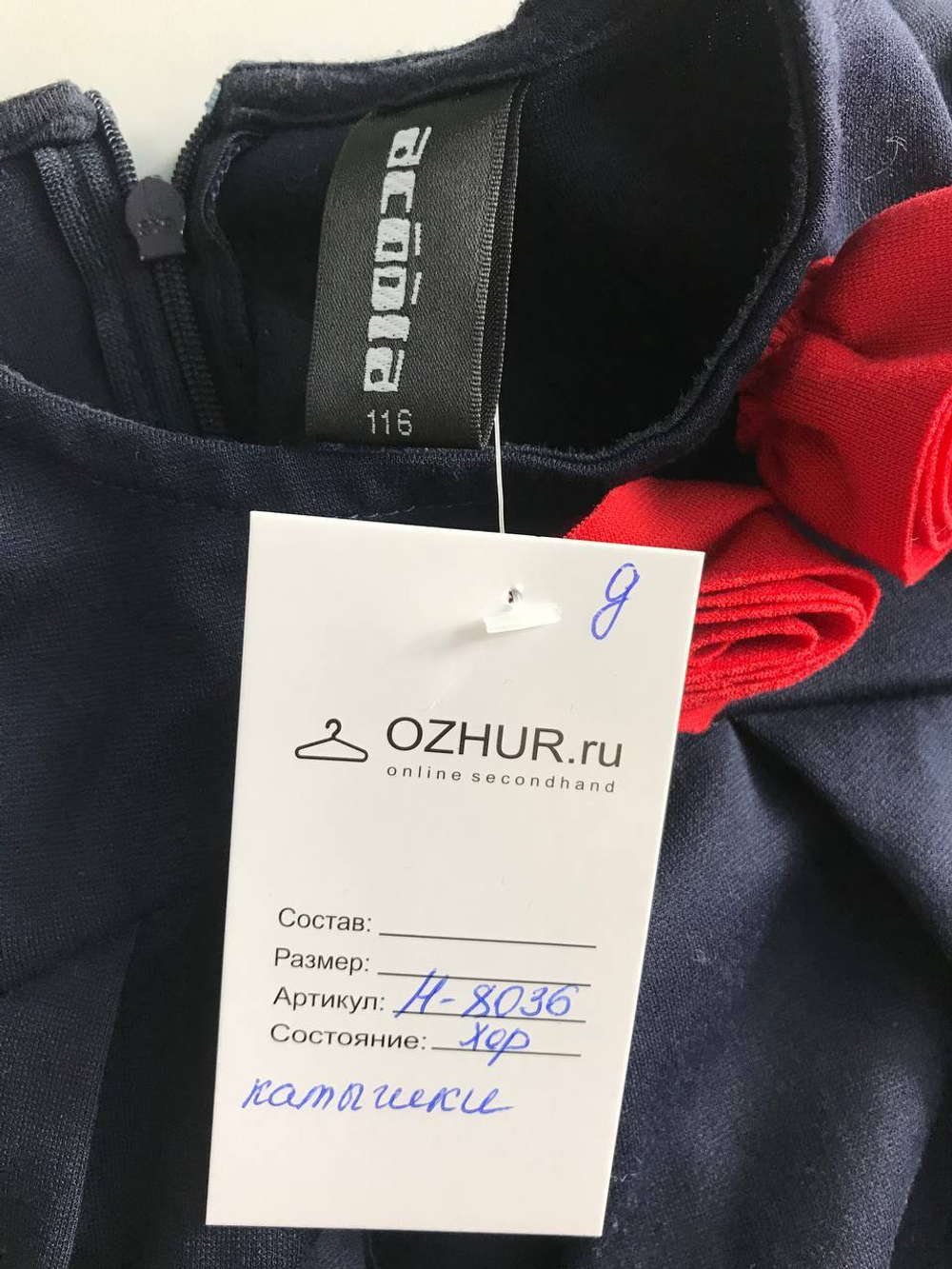 Платье Acoola с акцентным цветком, визуально на 6 лет