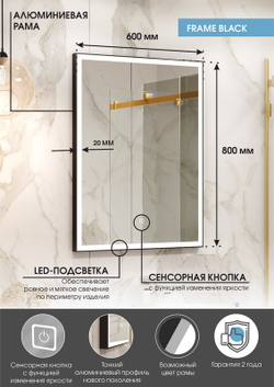 Зеркало "Frame black standart" 600x800