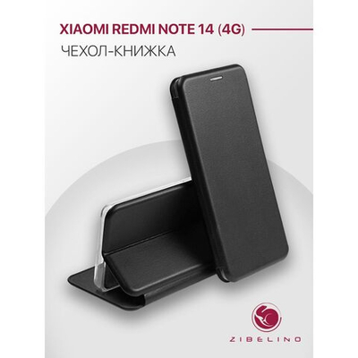 Чехол книжка Zibelino Book для Xiaomi Redmi Note 14 (4G) защитный, противоударный, с магнитом, черный