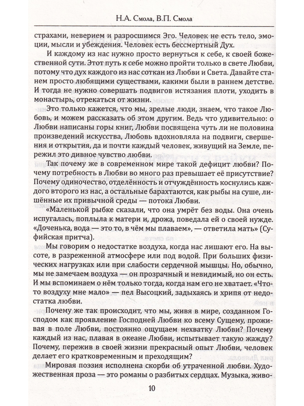 Рэйки — возможности без границ. Вторая ступень Рэйки
