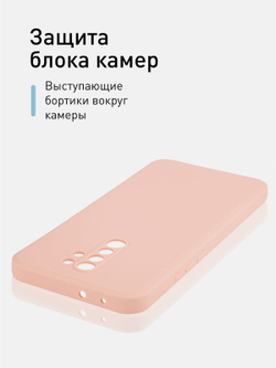 Чехол ROSCO для Xiaomi Redmi 9 оптом (арт. XM-R9-COLOURFUL-LIGHTPINK)
