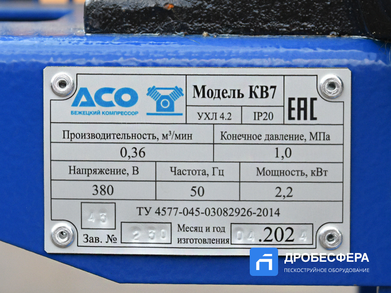 Компрессор КВ7